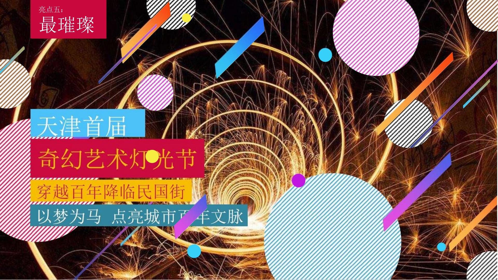 明启传媒承办青年文化发展专题论坛